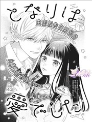 钢之炼金术师漫画主角爱德华人物立绘