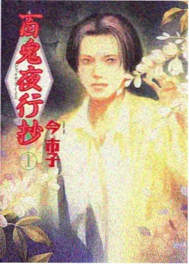 钢之炼金术师漫画阿尔冯斯铠甲形态